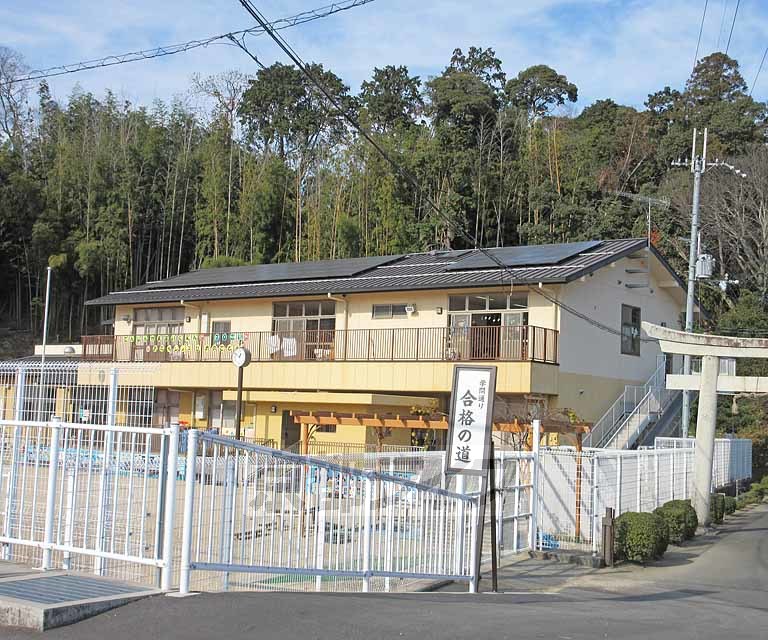 幼稚園・保育園　大津市立天神山保育園（幼稚園・保育園）まで353m