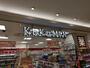 ドラックストア　コクミンドラッグ東急プラザ蒲田店（ドラッグストア）まで284m