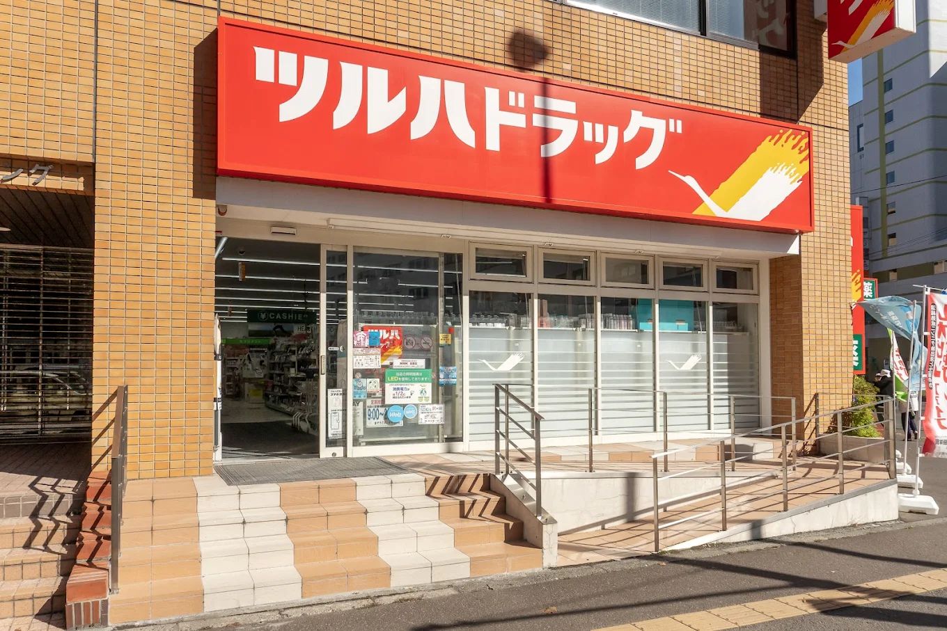 ドラックストア　ツルハドラッグ白石駅前店（ドラッグストア）まで148m