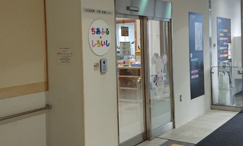 幼稚園・保育園　札幌市白石区保育・子育て支援センター（幼稚園・保育園）まで334m