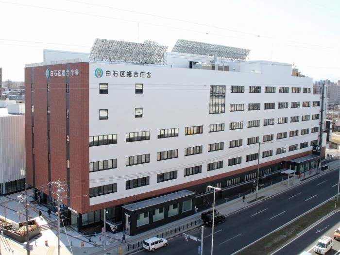 役所　札幌市白石区役所（役所）まで334m