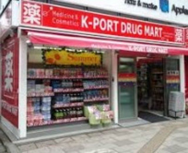 ドラックストア　ケイポートドラッグマート南品川三丁目店（ドラッグストア）まで495m