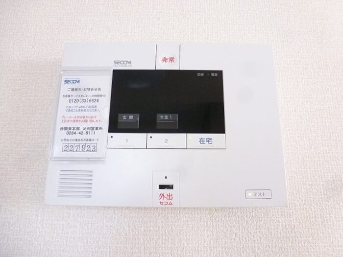 セキュリティ　図面と現状に相違がある場合には現状を優先