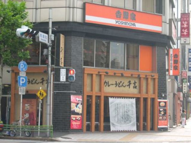 飲食店　東日本橋駅周辺（飲食店）まで141m