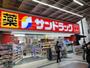 ドラックストア　サンドラッグ 天満駅前店（ドラッグストア）まで2217m
