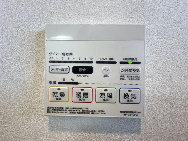 その他設備