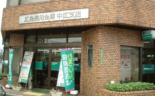 銀行　広島信用金庫中広支店（銀行）まで66m