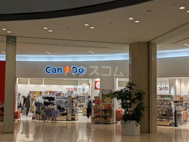 その他　キャンドゥ 東京オペラシティ店（その他）まで418m