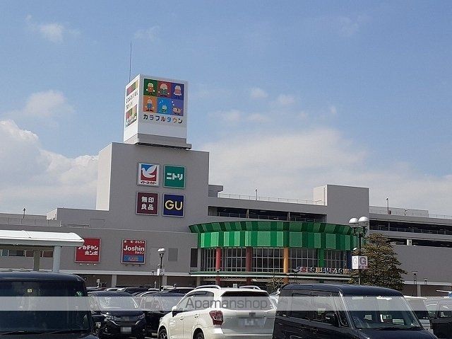 ショッピングセンター　カラフルタウン（ショッピングセンター）まで1200m