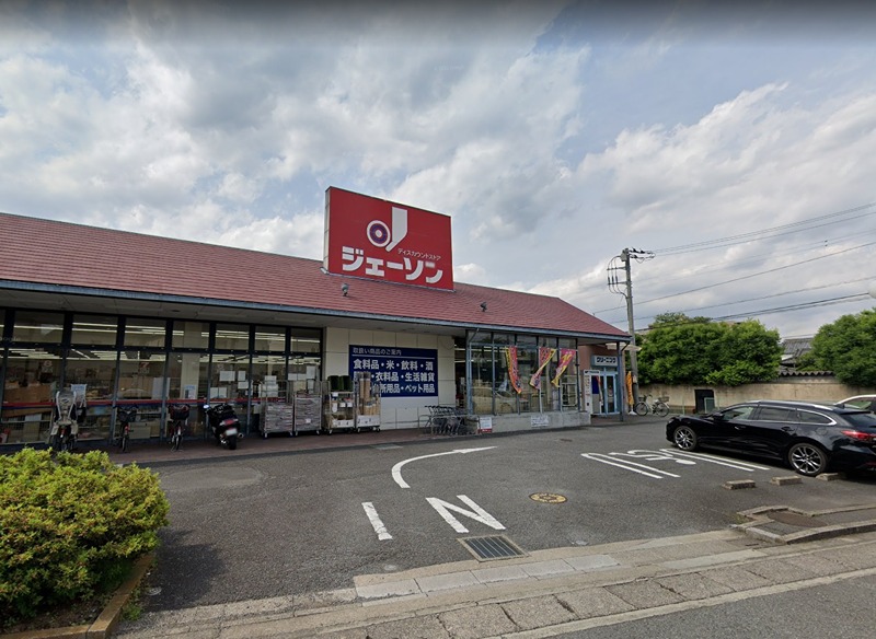 スーパー　ディスカウントストア ジェーソン 浦和西堀店（スーパー）まで507m