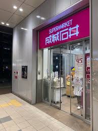 ファインコート北三国丘の周辺写真