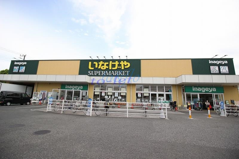 スーパー　いなげや 川崎下小田中店（スーパー）まで458m