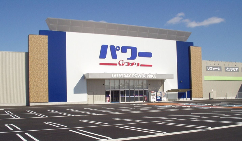 ホームセンター　コメリリフォーム名古屋中志段味店（ホームセンター）まで1472m