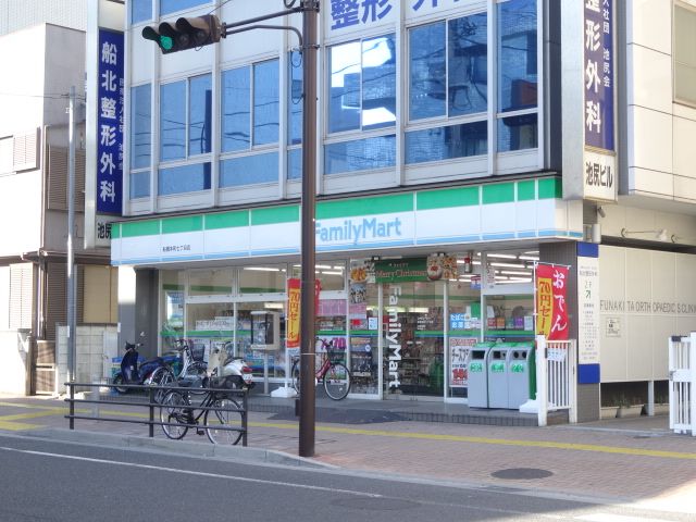 コンビニ　ファミリーマート船橋本町七丁目店（コンビニ）まで277m