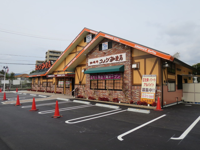 飲食店　コメダ珈琲店（飲食店）まで158m