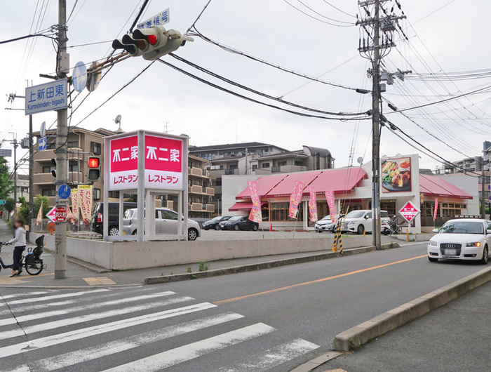 飲食店　上新田　不二家（飲食店）まで624m