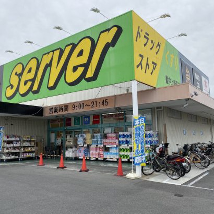 ドラックストア　server　上新田（ドラッグストア）まで251m