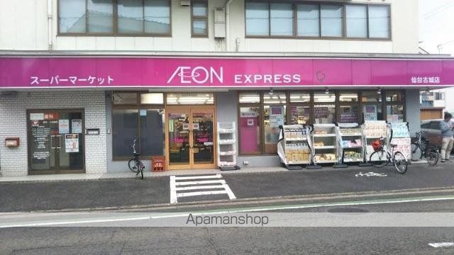 その他　イオンエクスプレス仙台古城店（その他）まで533m