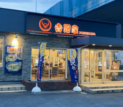 飲食店　吉野家 41号線豊場南店（飲食店）まで1120m