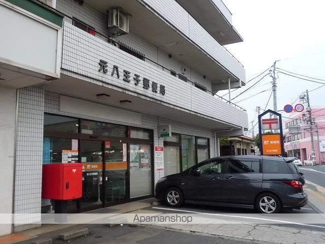 郵便局　元八王子郵便局（郵便局）まで850m