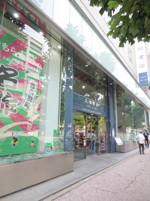その他　大垣書店（その他）まで650m