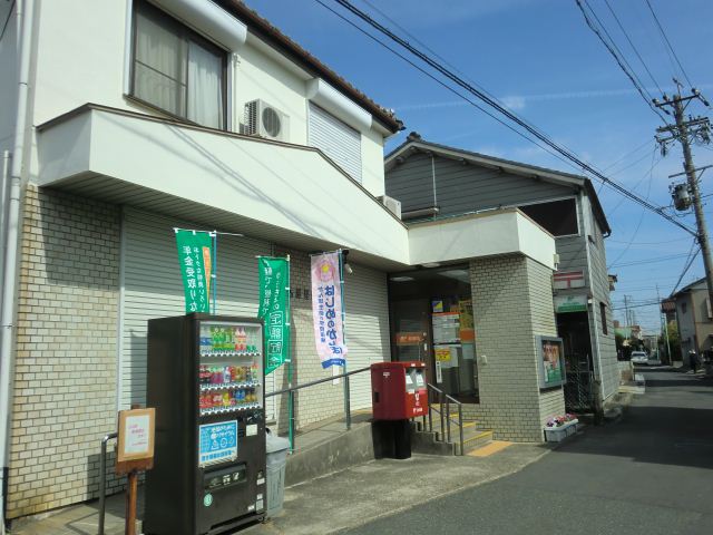 郵便局　星崎郵便局（郵便局）まで630m