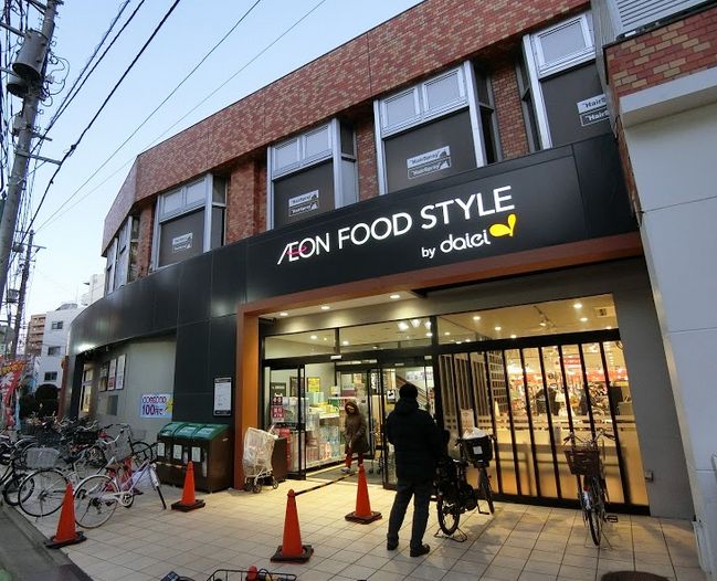 スーパー　ダイエー三軒茶屋店（スーパー）まで573m