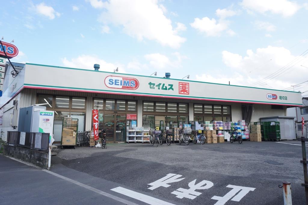 ドラックストア　ドラッグセイムス堀切店（ドラッグストア）まで470m