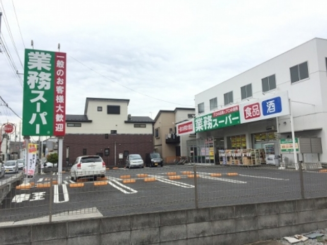 スーパー　業務スーパー与野店（スーパー）まで1600m