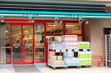 スーパー　まいばすけっと日本橋富沢町店（スーパー）まで446m