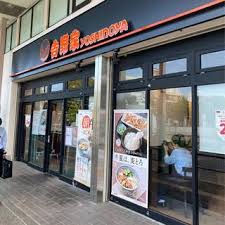 飲食店　吉野家綾瀬駅東口店（飲食店）まで520m