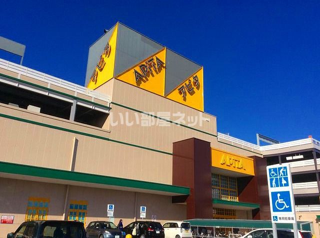 ショッピングセンター　アピタ北方店（ショッピングセンター）まで822m