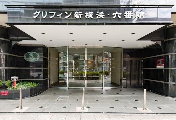 グリフィン新横浜六番館のその他写真