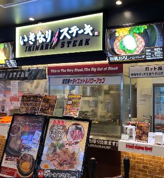 飲食店　いきなりステーキ　マチノマ大森店（飲食店）まで273m