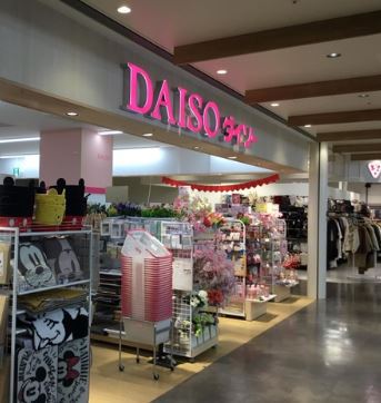 その他　ダイソーマチノマ大森店（その他）まで267m