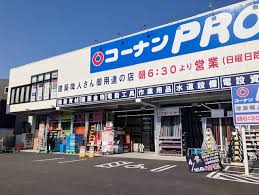 ホームセンター　コーナンPRO中環堺長曽根店（ホームセンター）まで573m