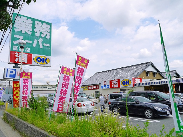 スーパー　酒＆業務スーパー ボトルワールドOK　富雄店（スーパー）まで1118m