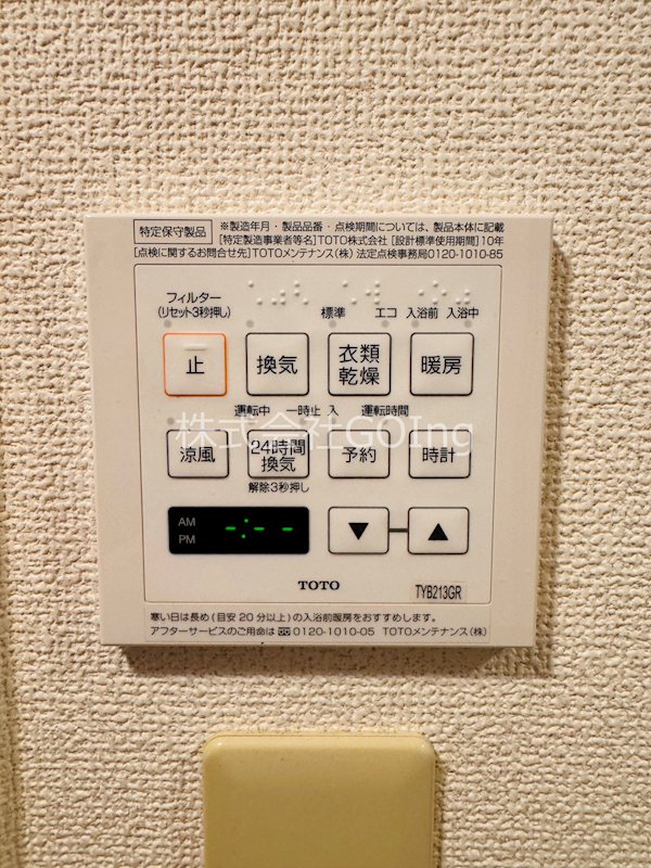 その他設備