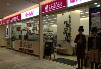 コンビニ　ローソン みなとみらい店（コンビニ）まで654m