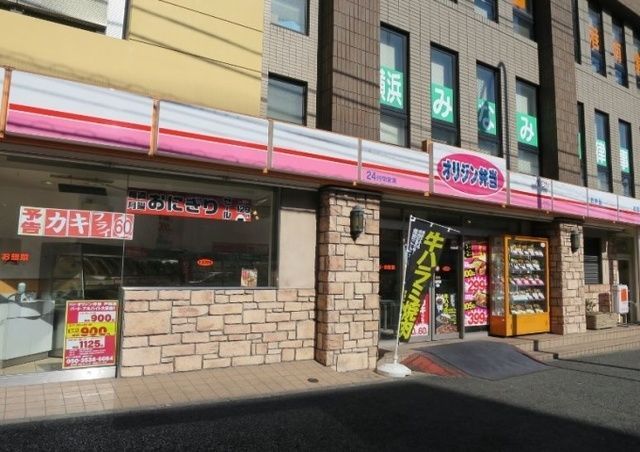 その他　オリジン弁当戸塚店（その他）まで901m