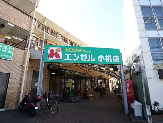 スーパー　スーパーカワグチエンゼル小机店（スーパー）まで944m