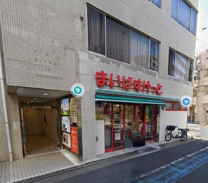 スーパー　まいばすけっと西葛西5丁目店（スーパー）まで78m
