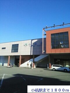 その他　小机駅（その他）まで1800m