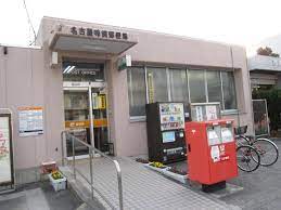 郵便局　名古屋味鋺郵便局（郵便局）まで702m