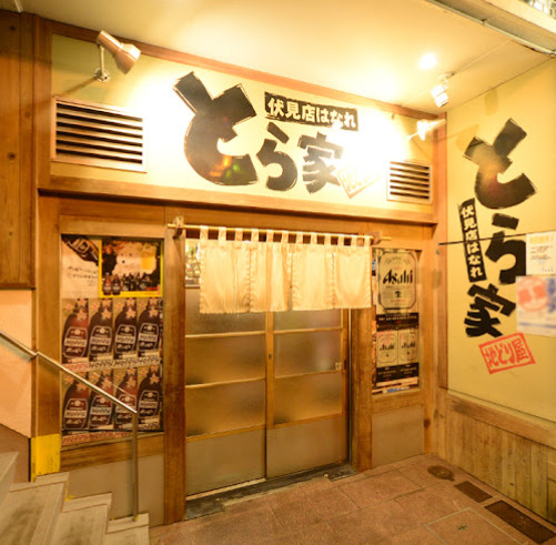 地下鉄東山線 伏見駅 徒歩1分 40階建 築9年の周辺写真