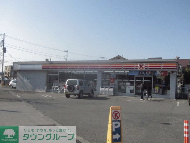 飲食店　サークルK府中清水が丘店（飲食店）まで150m