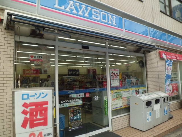 コンビニ　ローソン尾山台駅北店（コンビニ）まで193m