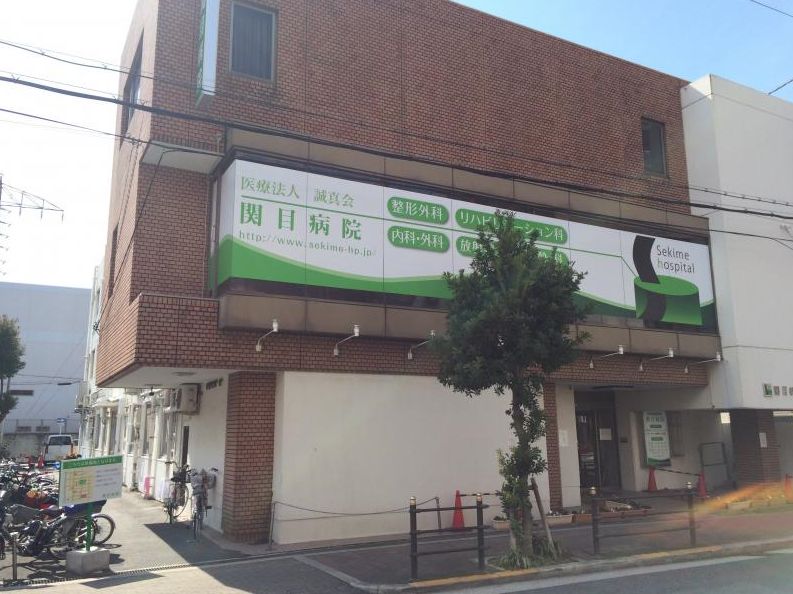 地下鉄長堀鶴見緑地線 蒲生四丁目駅 徒歩4分 3階建 築3年の周辺写真