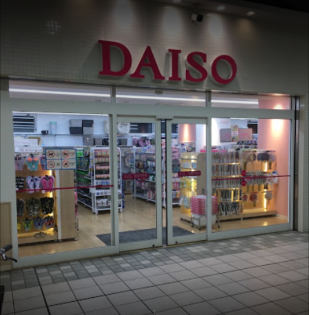 その他　ダイソー京王リトナード八幡山店（その他）まで222m