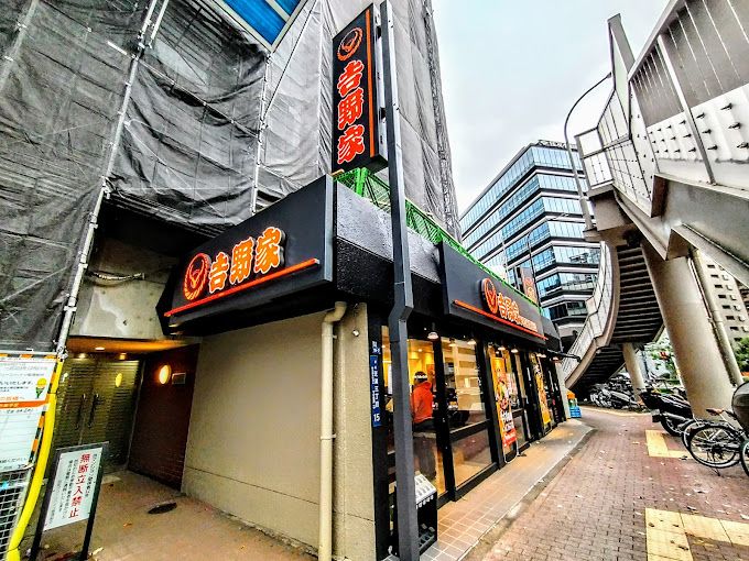 飲食店　吉野家 田町駅芝浦店（飲食店）まで76m